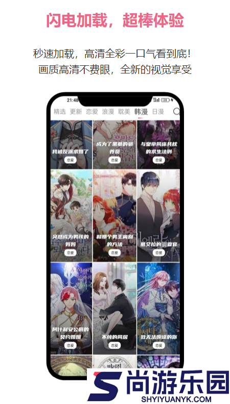 耽火漫画无广告最新版下载