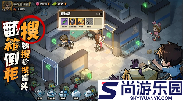 生存33天阵容搭配平民