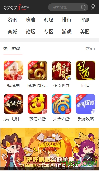 4379玩游盒APP手机版下载