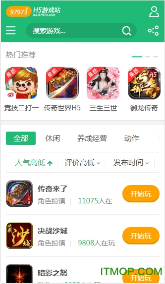 4379玩游盒APP手机版下载