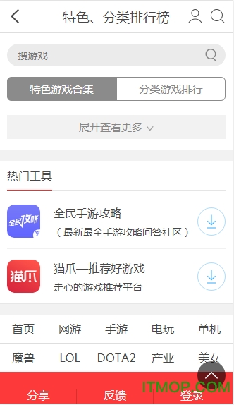 4379玩游盒APP手机版下载