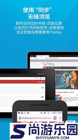 火狐浏览器手机版下载安装