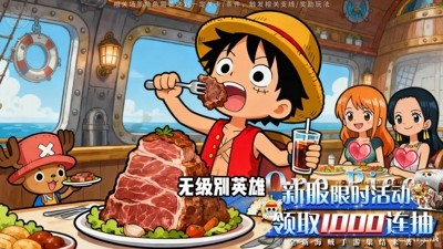 超次元大冒险觉醒果实角色升星攻略-超次元大冒险觉醒果实怎么升14星