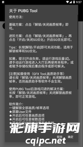 齿轮辅助器正版下载