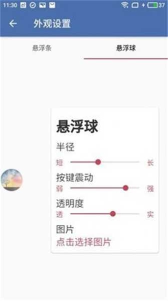 齿轮辅助器正版下载