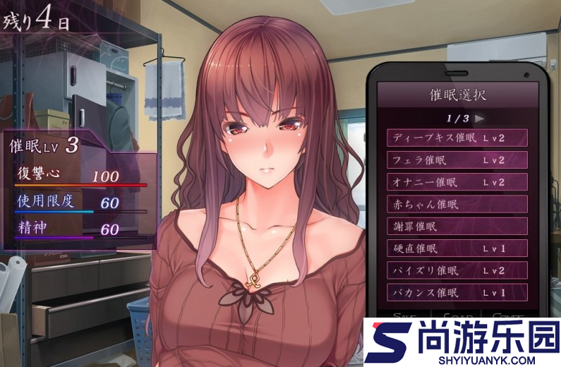 复仇催眠直装版手机下载