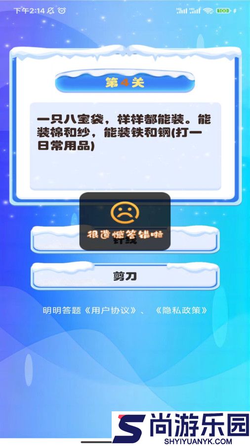 明明答题免费版下载