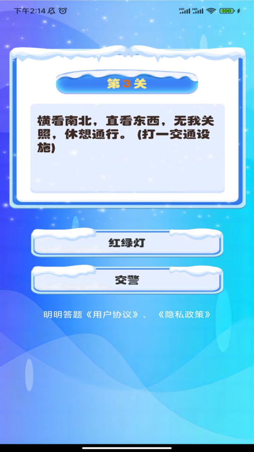 明明答题免费版下载