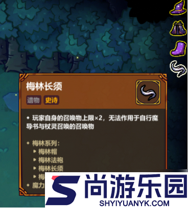 魔法工艺遗物套装有什么用