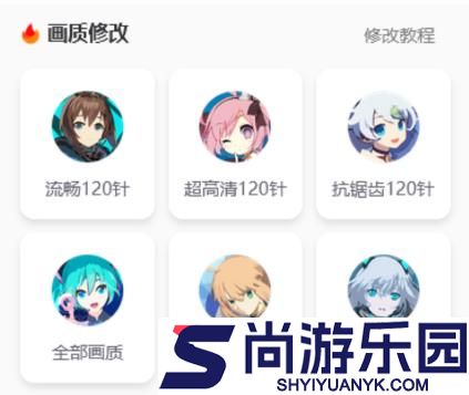 画质怪兽120帧和平精英免费版下载