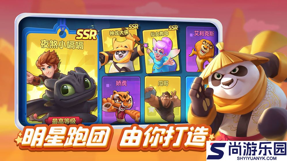 梦工场大冒险游戏下载