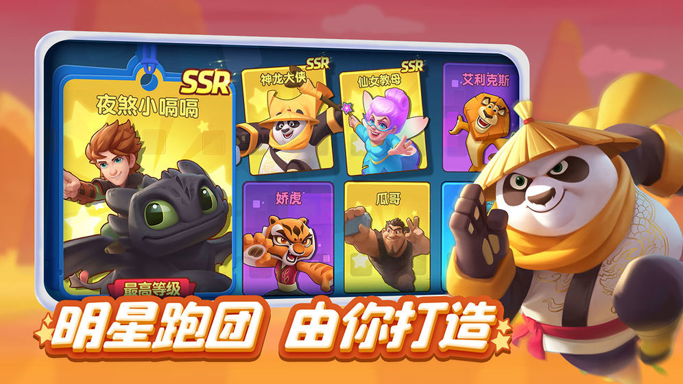 梦工场大冒险游戏下载