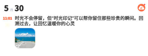 时光印记app官方版下载