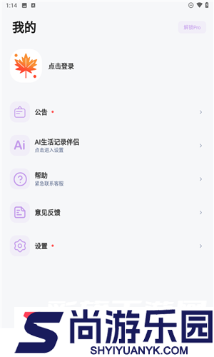时光印记app官方版下载