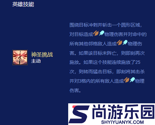 金铲铲之战s16赛季亚恒