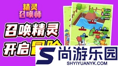 精灵召唤师最强阵容推荐