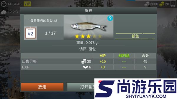 我的钓鱼世界汉化版下载