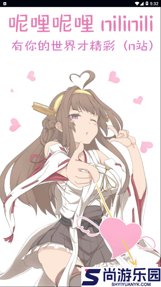 呢哩呢哩APP免费版下载