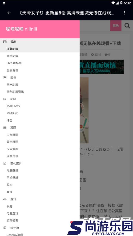 呢哩呢哩APP免费版下载