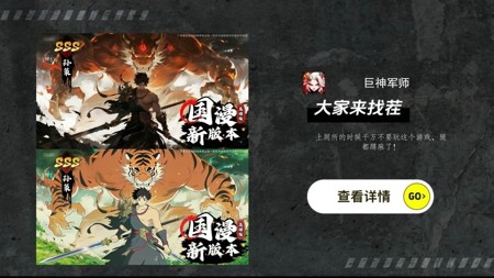 巨神军师新区上线时间-巨神军师开服时间表最新