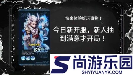 巨神军师开服时间表最新