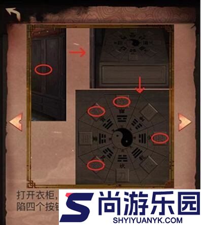 阴阳锅第二章攻略
