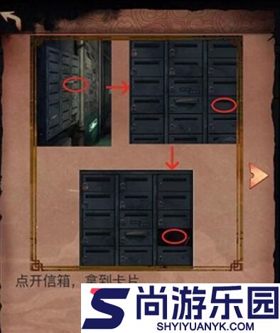 阴阳锅第二章攻略