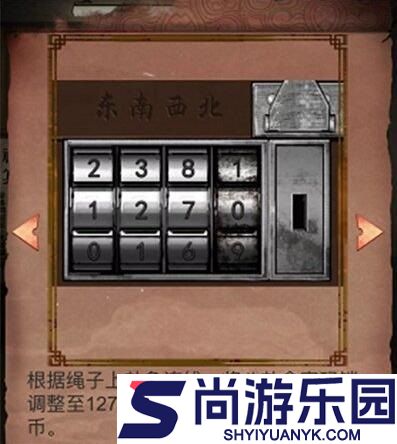 阴阳锅第二章攻略