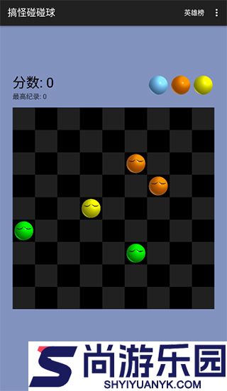 搞怪碰碰球手游下载
