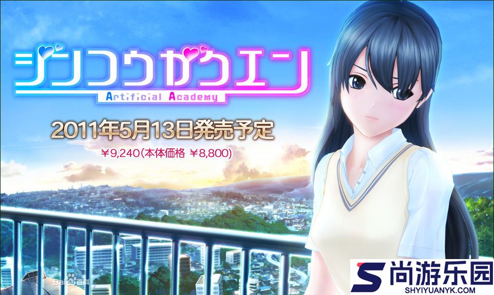 人工学院2直装版下载