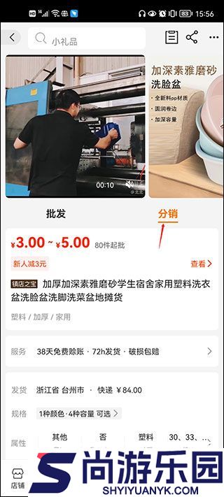 阿里巴巴APP下载