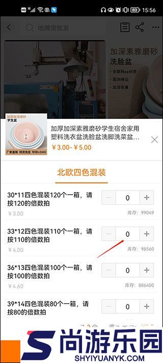 阿里巴巴APP下载