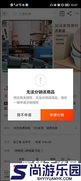 阿里巴巴APP下载