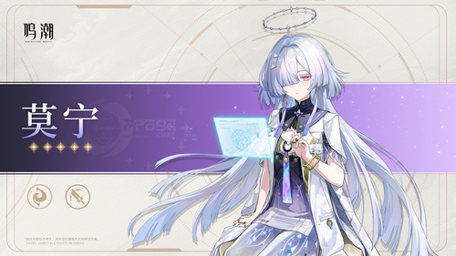 鸣潮莫宁什么时间上线-鸣潮莫宁上线时间