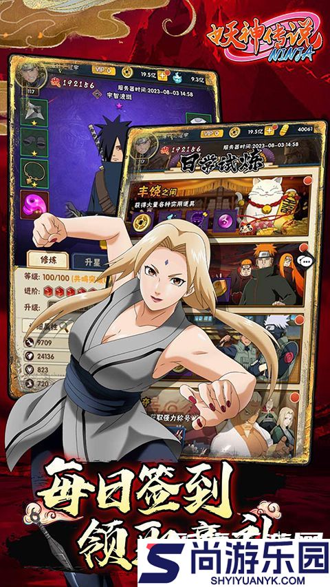 妖神传说游戏最新版下载