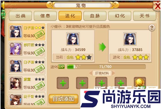 妖神传说游戏最新版下载