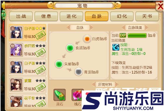 妖神传说游戏最新版下载