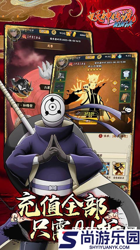 妖神传说游戏最新版下载