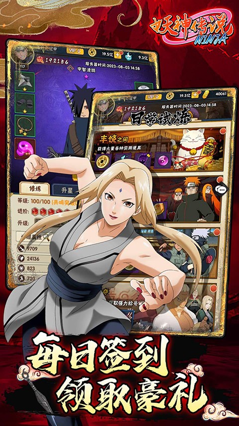 妖神传说游戏最新版下载