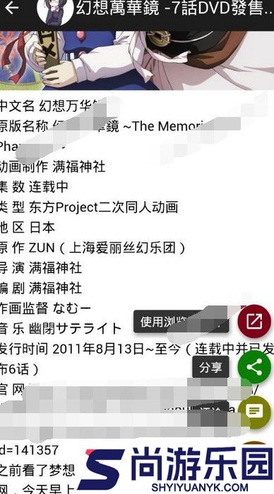 琉璃神社APP手机版下载