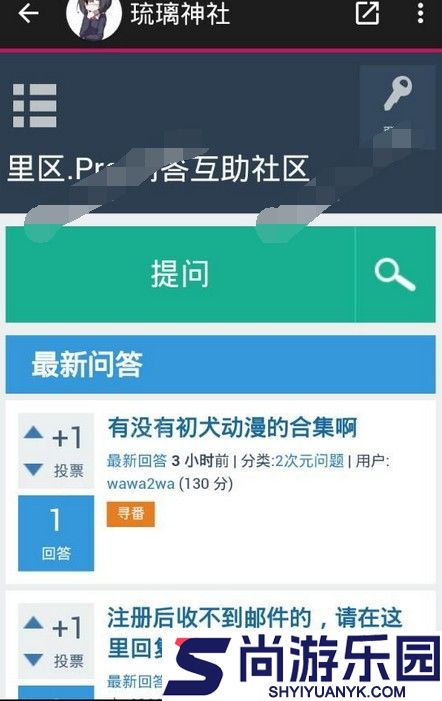 琉璃神社APP手机版下载