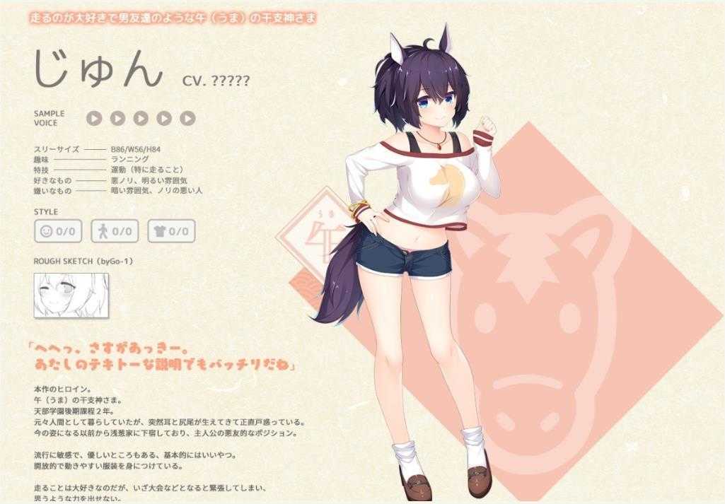 神明的尾巴手游汉化版下载