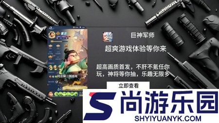 巨神军师武将升星材料表