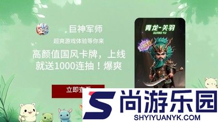 巨神军师武将升星材料表