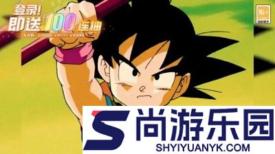 悟空远征之路破解版下载