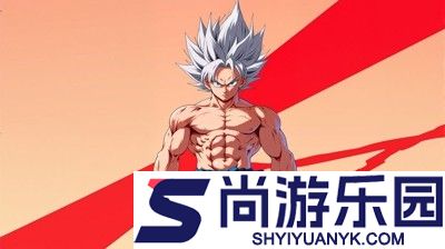 悟空远征之路破解版下载