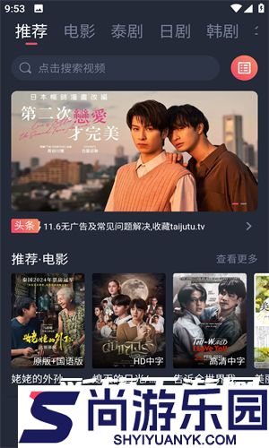 泰剧兔最新版下载