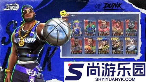 全民大灌篮开服时间表