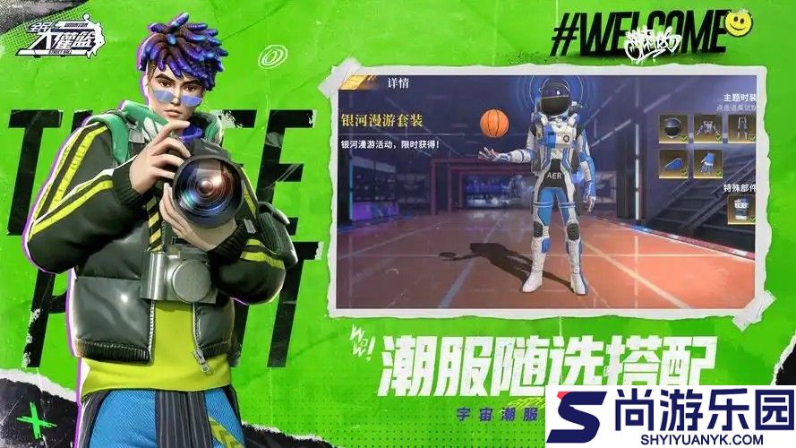 全民大灌篮开服时间表