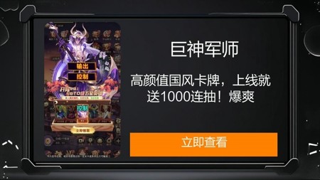 巨神军师后期最佳搭配-巨神军师最强阵容推荐